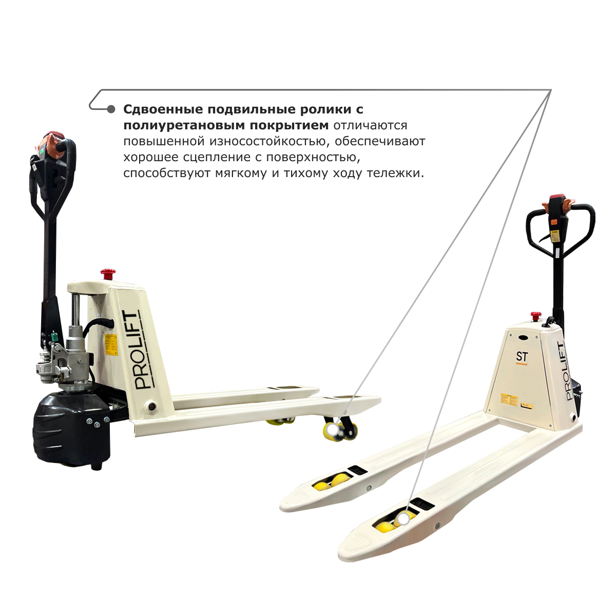 Самоходная тележка с гидравлическим подъемом вил PROLIFT M2 ST15L