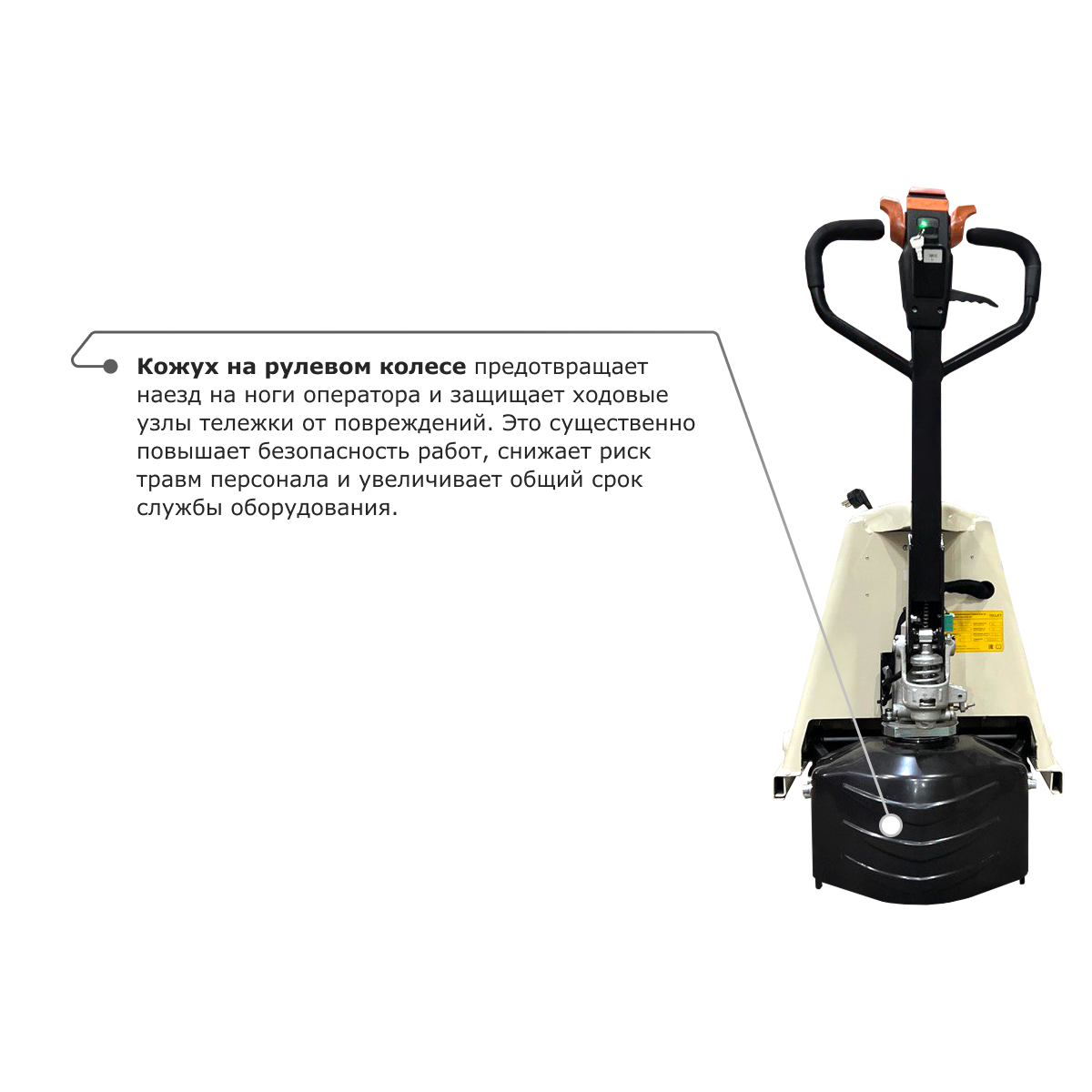 Самоходная тележка с гидравлическим подъемом вил PROLIFT M2 ST15L