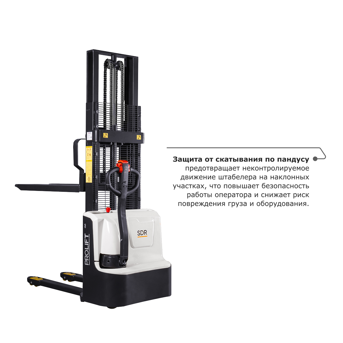 Самоходный электроштабелер PROLIFT M2 SDR 1235