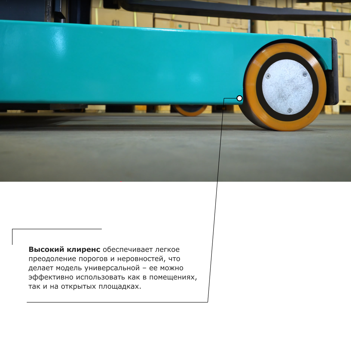 Штабелер с выдвижной мачтой (мини-ричтрак) PROLIFT PRO MRV 1530 li-ion